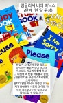 조이샘의 잉글리시버디 영어학원
