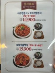 김영희아구찜&코다리냉면 진접점