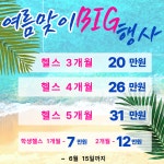 업앤다운피트니스