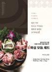 고기마실