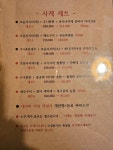 후쿠