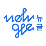 뉴글