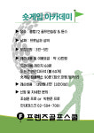 프렌즈골프스쿨 트랙맨,GDR