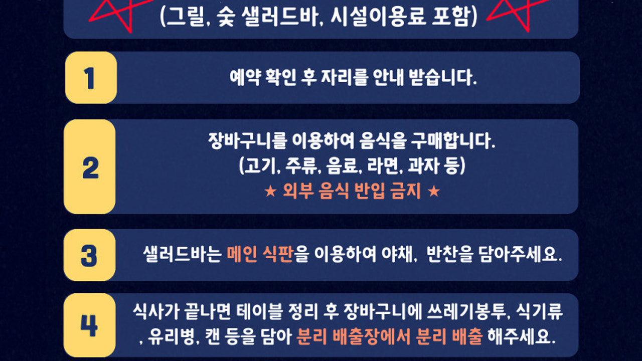 휴캠핑가든