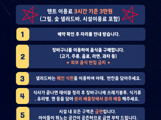 휴캠핑가든