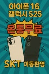 KT 친절텔레콤 구로역점