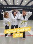 챔피언태권도장