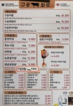 구공화로 청라본점