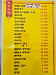 연지식당