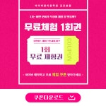 아이비알뷰티아카데미 김포지점