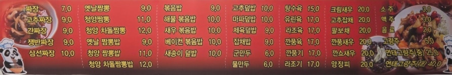 판다