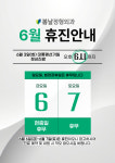 봄날정형외과의원 수성