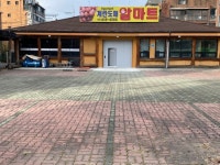 알마트