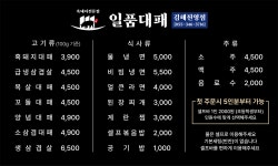 일품대패 김해진영점