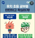 아소비 큐미르 양산증산학원