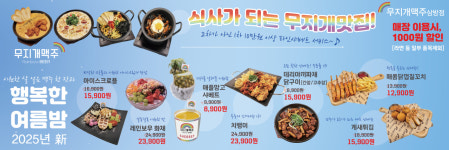 무지개맥주 김해삼방점