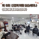 한국방문재활운동센터
