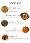 혜민당