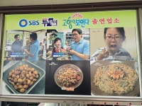 한일맛집