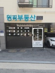 원픽공인중개사사무소
