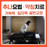 더리셋한의원