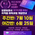가온요양보호사교육원