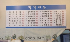 명가김밥