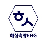 해성측량ENG