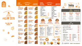 서오릉피자 인천논현점