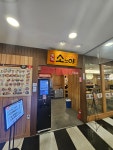 소노야 창원점