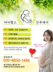 마미월드산후케어 화성동탄오산점