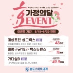 송도스마트내과의원
