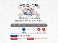 중계은행사거리마취통증의학과의원