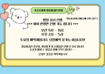 조은소아청소년과의원