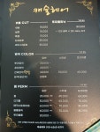 캐슬헤어