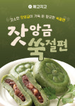 메고지고 부산대연역점