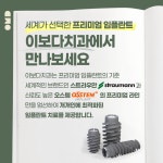 이보다치과의원 부천본원