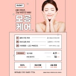 나영뷰티