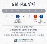 든든단단재활의학과의원