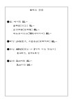 클레오헤어미장