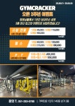 짐크래커 부산점