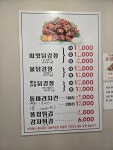 투윙닭강정 거제점
