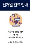 올바른연세치과의원