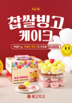 메고지고 부산대연역점