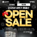 전자랜드 양산점