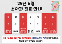연세힐소아청소년과의원
