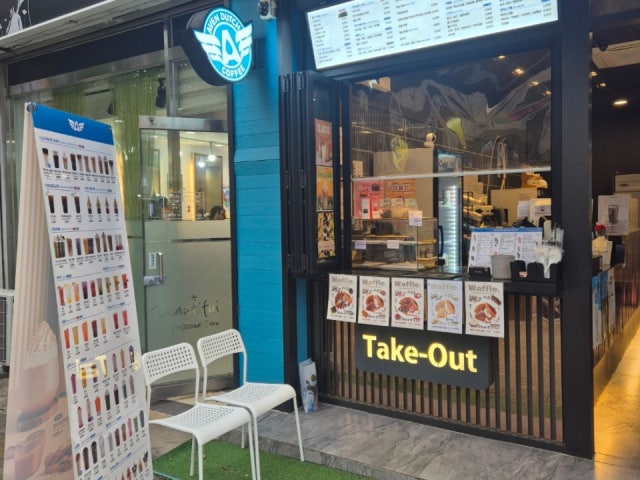 어벤더치커피 새동래점