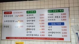 두꺼비랭삼 본점