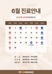 진주원탑정형외과의원