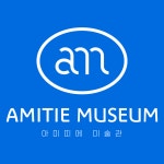 아미띠에 미술관